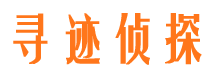 固镇寻人公司